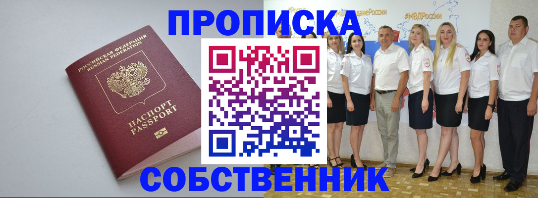 временная регистрация для школы в Зеленокумске